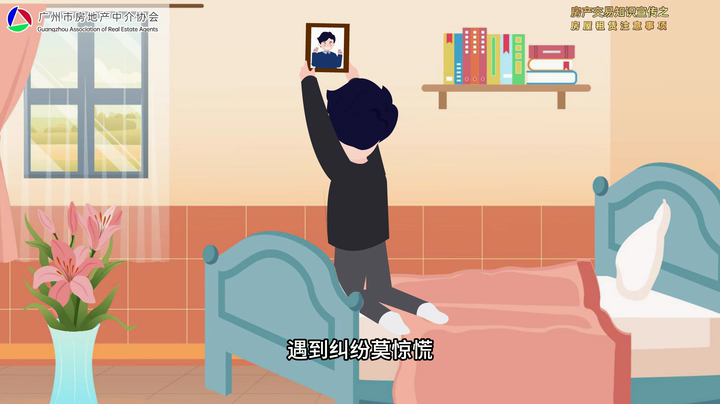 毕业租房避坑指南封面